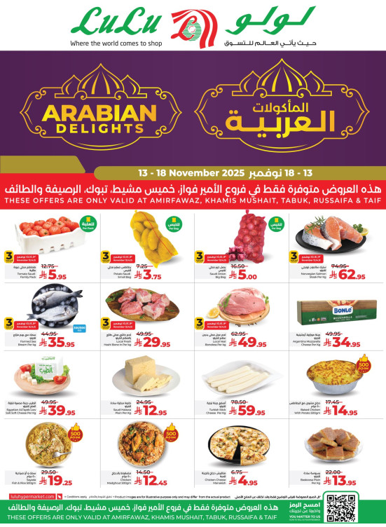 Arabian Delights - Tabuk, Khamis Mushait & Al Taif