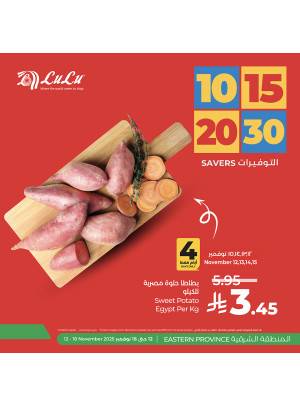 10, 15, 20 & 30 SAR Savers Deals, Vol 2 - Eastern Province