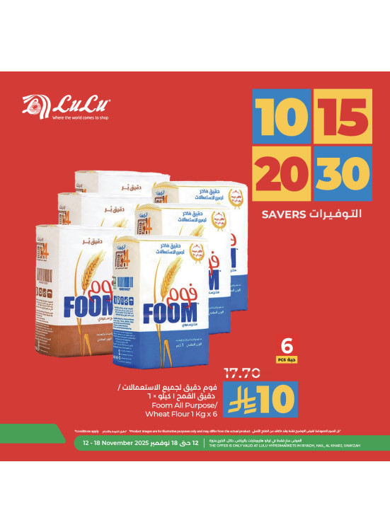 10, 15, 20 & 30 SAR Savers Deals, Vol 5 - Riyadh, Hail, Al Kharj & Unayzah