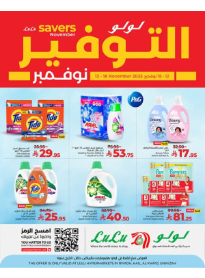 Savers Offers - Riyadh, Hail, Al Kharj & Unayzah