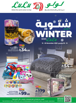 Winter Offers -  Riyadh, Hail, Al Kharj & Unayzah