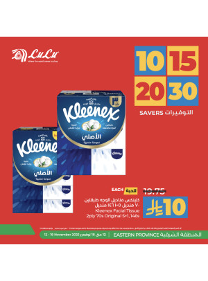 10, 15, 20 & 30 SAR Savers Deals, Vol 7 - Eastern Province