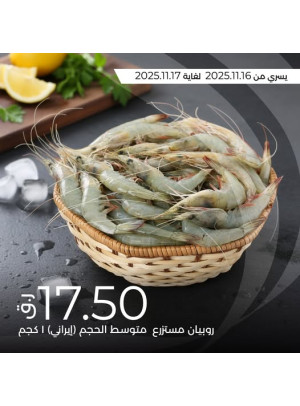 عروض طازجة