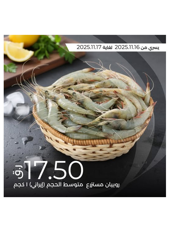 عروض طازجة