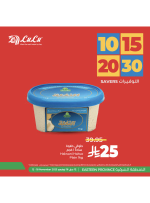 10, 15, 20 & 30 SAR Savers Deals, Vol 9 - Eastern Province