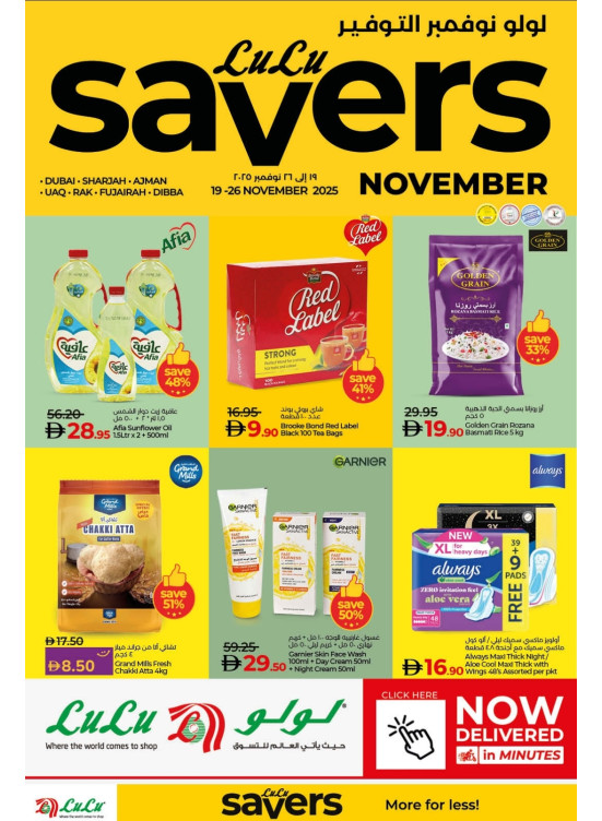 Lulu Savers  - Dubai & Northern Emirates