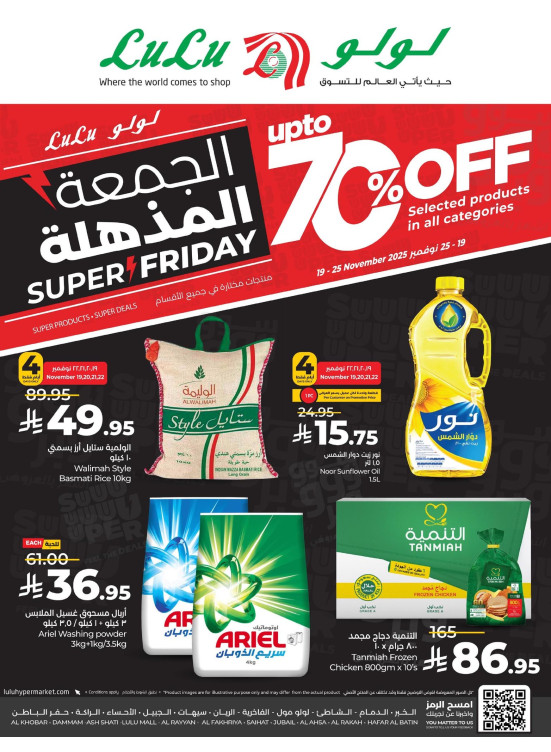 Super Friday Deals - Eastern Province