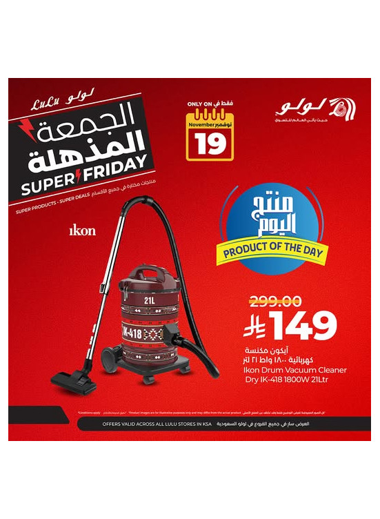 Today's Product