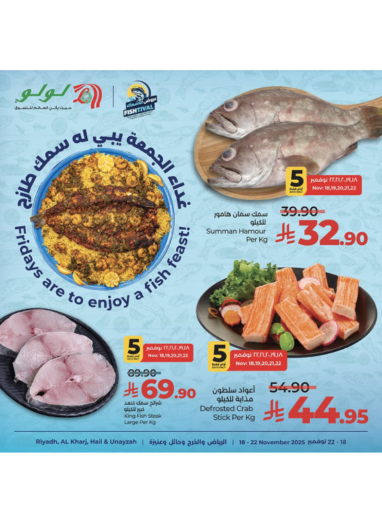 Fish Deals - Riyadh, Al Kharj, Hail & Unizah