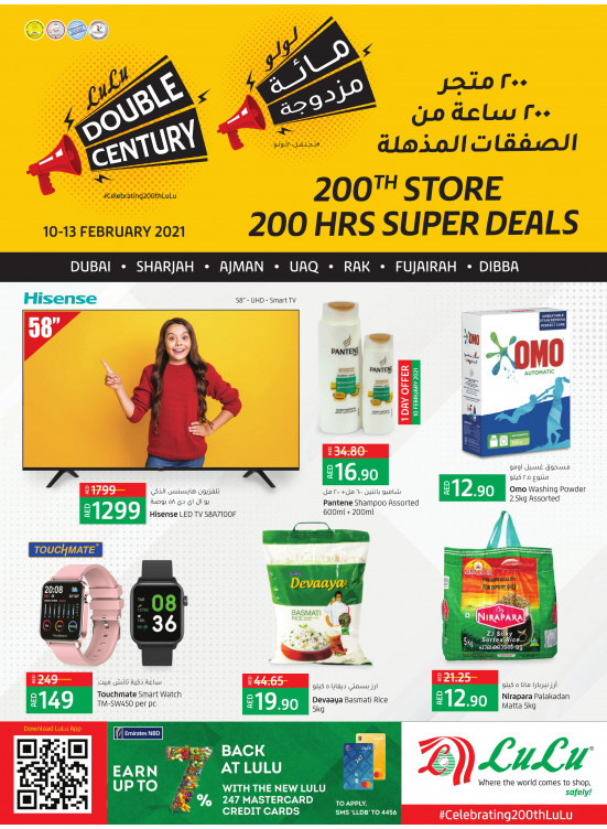 Super Deals - Dubai & Northern Emirates