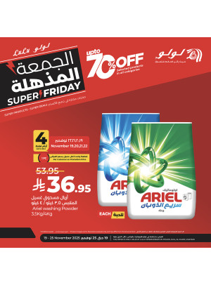 عروض الجمعة المذهلة، العدد الثالث - الرياض، حائل، الخرج وعنيزة