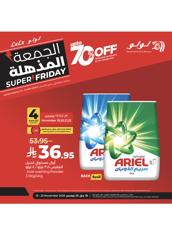 Super Friday Deals, Vol 3 - Riyadh, Hail, Al Kharj & Unayzah