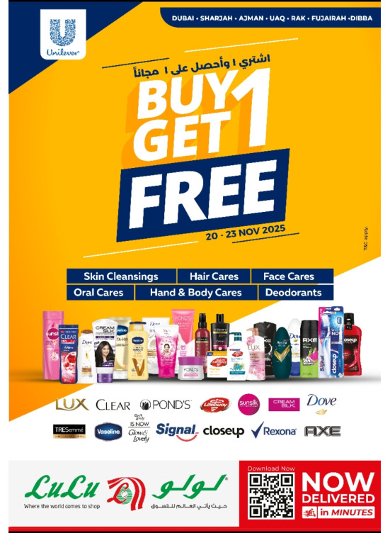 اشتري واحدة والثانية مجانا - دبي