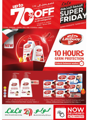 عروض الجمعة - دبي