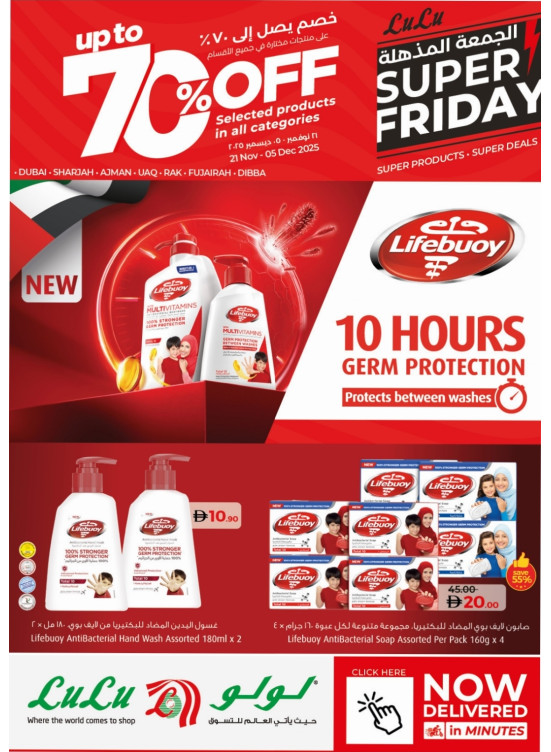 Super Friday  - Dubai & Northern Emirates