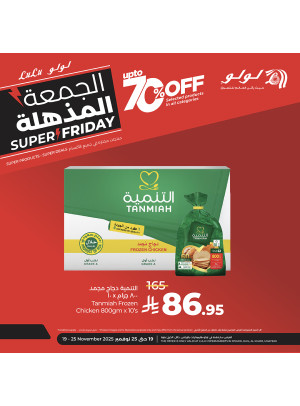 عروض الجمعة المذهلة، العدد الرابع - الرياض، حائل، الخرج وعنيزة