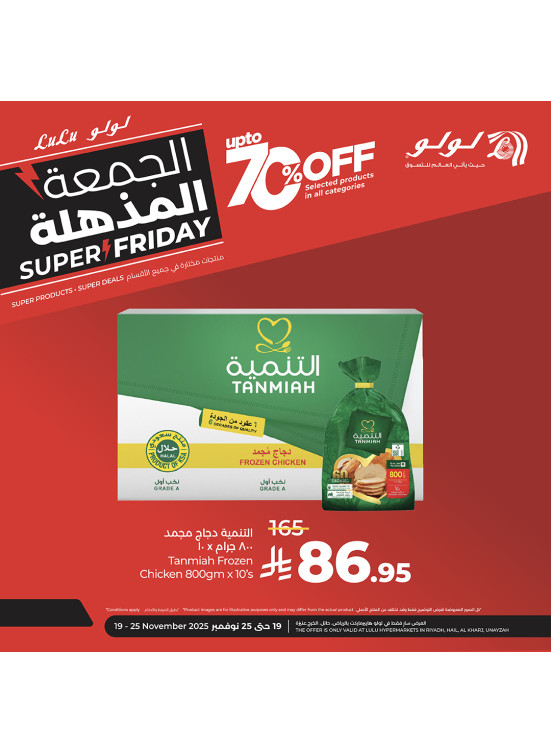 Super Friday Deals, Vol 4 - Riyadh, Hail, Al Kharj & Unayzah