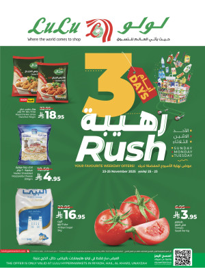 عروض 3 أيام رهيبة - الرياض، حائل، الخرج وعنيزة