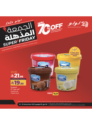 عروض الجمعة المذهلة، العدد الخامس - الرياض، حائل، الخرج وعنيزة