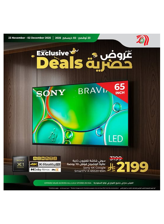 Exclusive Deals