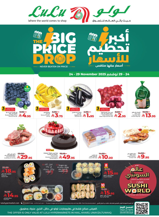 Big Price Drop - Riyadh, Hail, Al Kharj & Unayzah