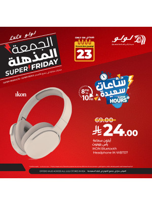 عروض الساعات السعيدة