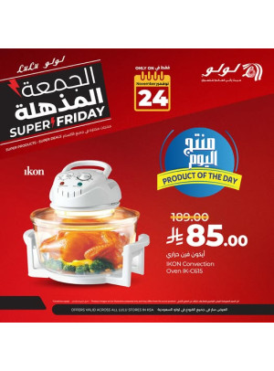منتج اليوم