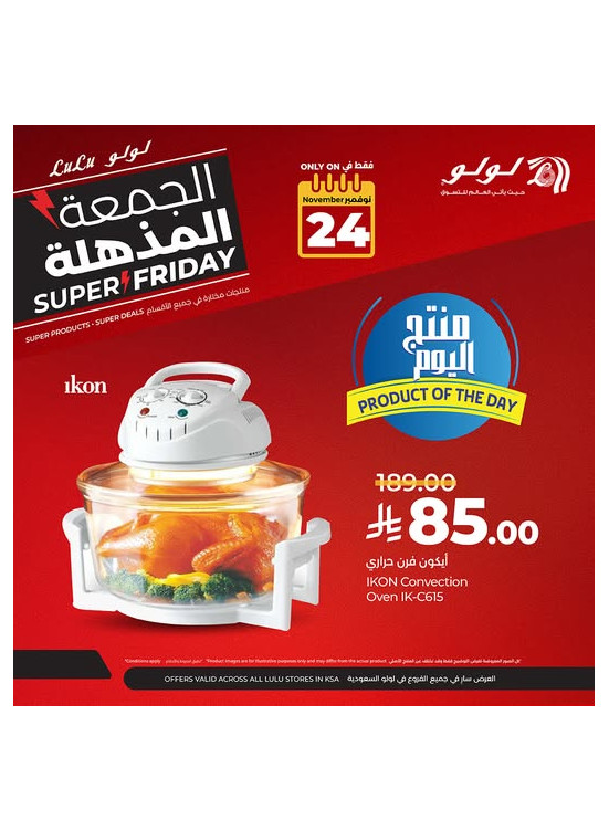 Today's Product