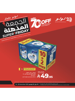 عروض الجمعة المذهلة، العدد السابع - الرياض، حائل، الخرج وعنيزة