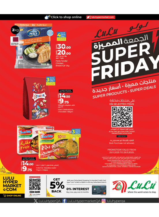Super Friday Deals