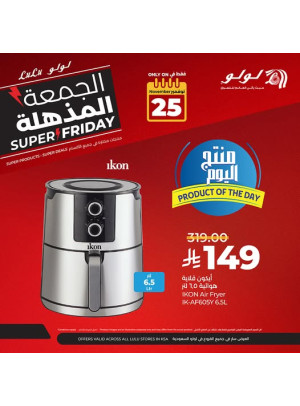 منتج اليوم