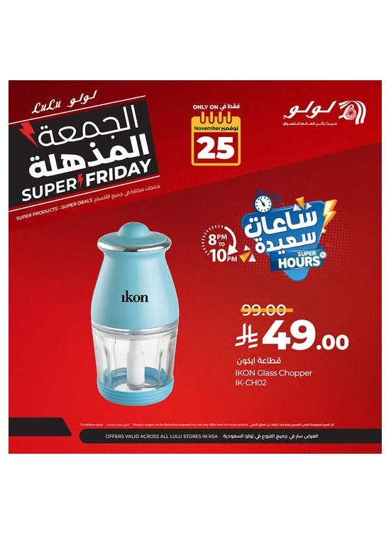 Happy Hour Offers