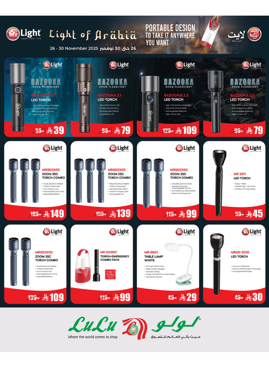 أقوى العروض على الكشافات