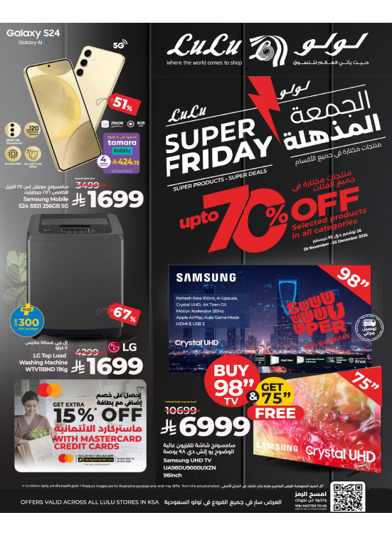 Super Friday Electronics Deals