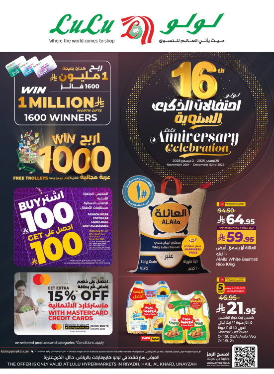 16th Anniversary Celebration Offers - Riyadh, Hail, Al Kharj & Unayzah
