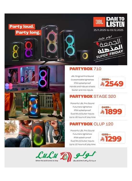 أقوى العروض على مكبرات الصوت JBL