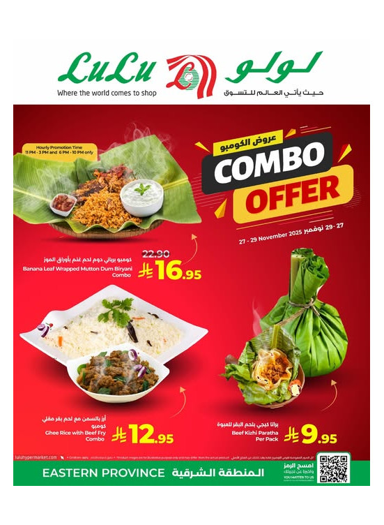 Combo Offers - Eastern Province