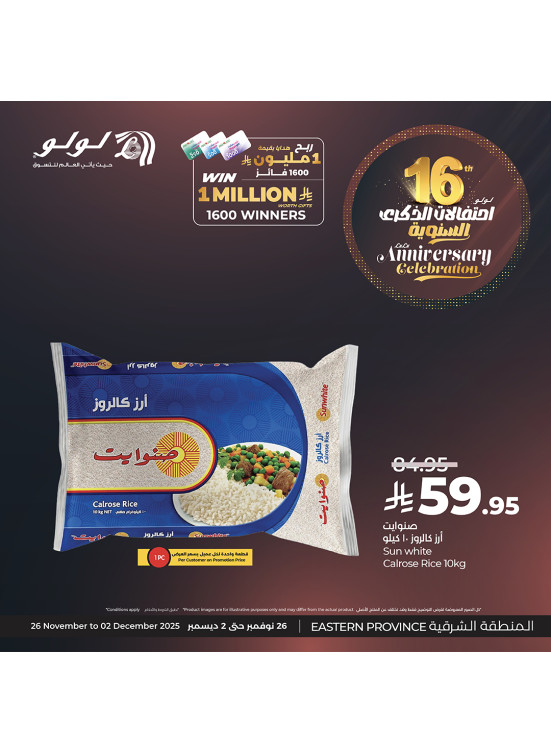 16th Anniversary Celebration Offers, Vol 2 - Eastern Province