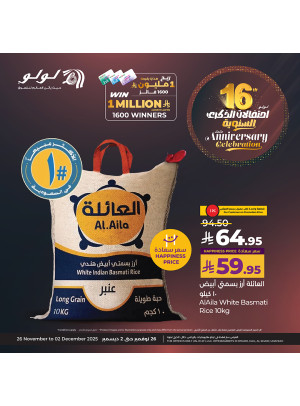 16th Anniversary Celebration Offers, Vol 2 - Riyadh, Hail, Al Kharj & Unayzah