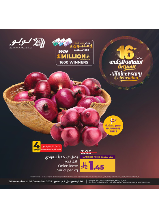 عروض الاحتفال بالذكرى السنوية السادسة عشرة، العدد الثالث - الرياض، حائل، الخرج وعنيزة