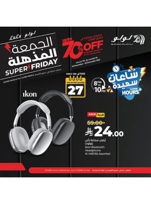 عروض الساعات السعيدة