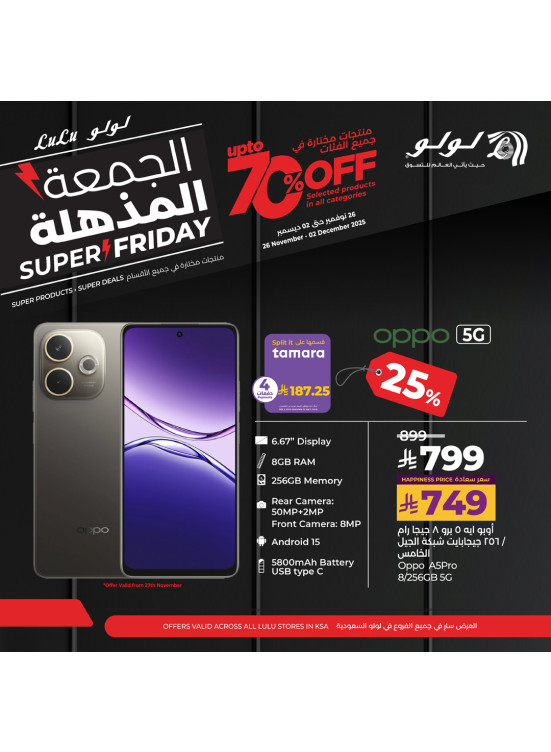 Super Friday Electronics Deals, Vol 3