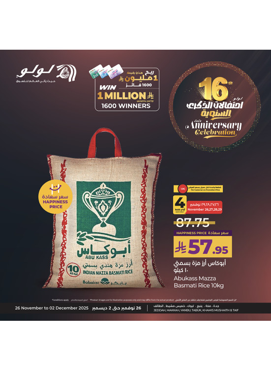 عروض الاحتفال بالذكرى السنوية السادسة عشرة، العدد الثاني - جدة، مكة، تبوك، ينبع، خميس مشيط والطائف