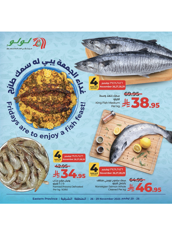 Fish Deals - Eastern Province
