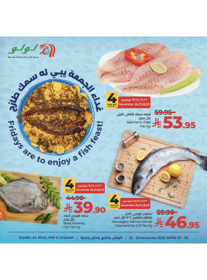 عروض الأسماك - الرياض ،الخرج ، الحائل وعنيزة