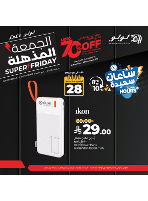 عروض الساعات السعيدة