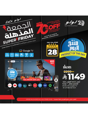 منتج اليوم