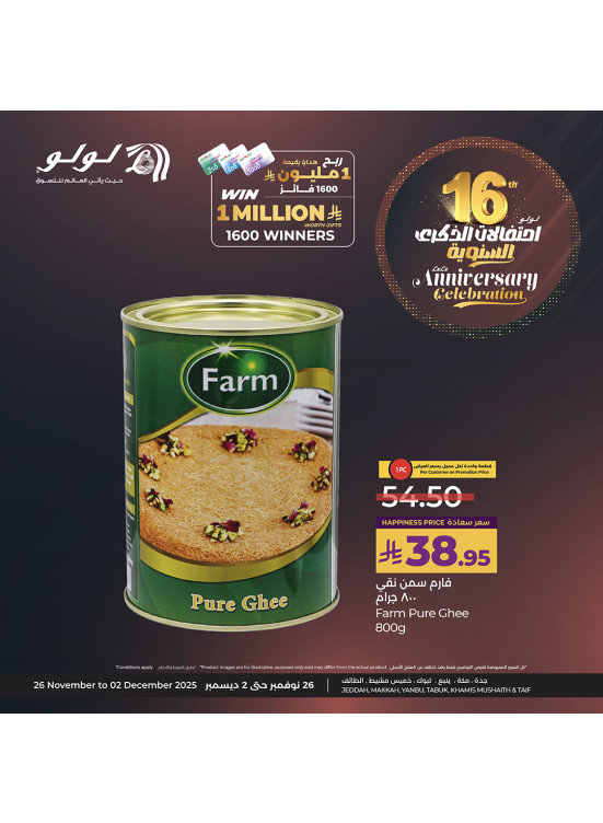 عروض الاحتفال بالذكرى السنوية السادسة عشرة، العدد الثالث - جدة، مكة، تبوك، ينبع، خميس مشيط والطائف