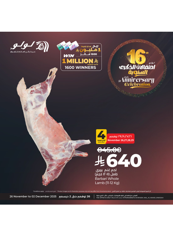 16th Anniversary Celebration Offers, Vol 4 - Riyadh, Hail, Al Kharj & Unayzah