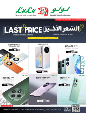Latest Price Offers